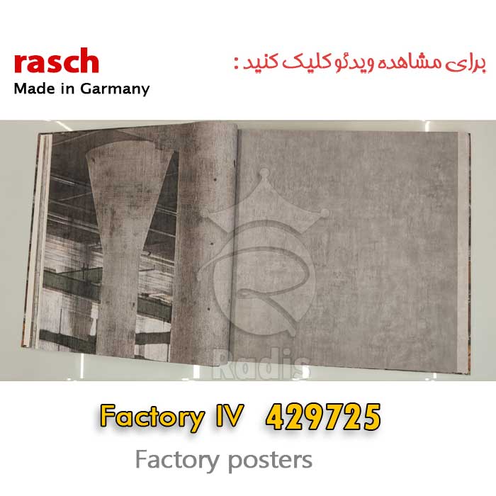 کاغذ دیواری راش آلبوم Factory
