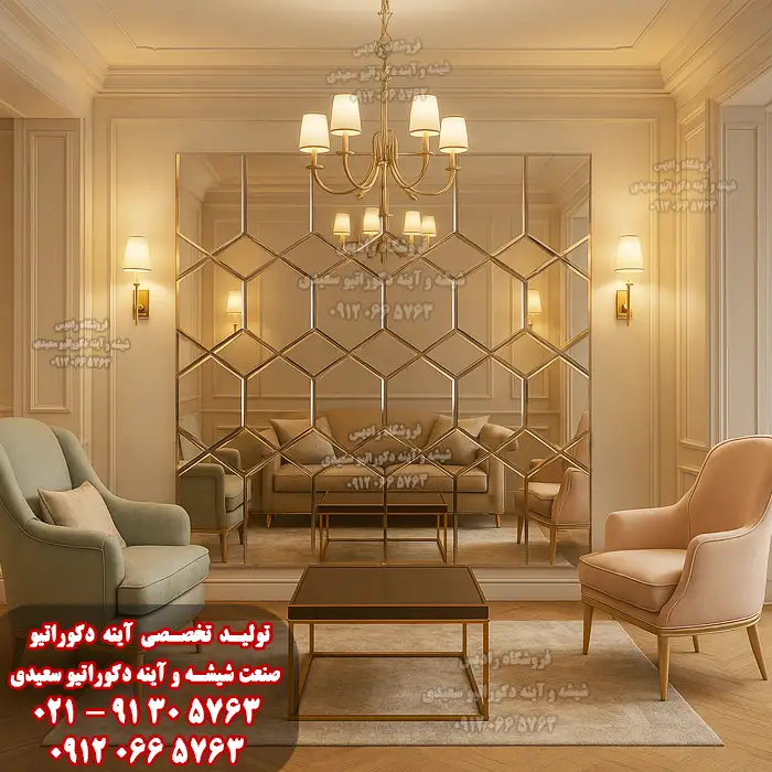 آینه دکوراتیو طرح آرژان - صنعت شیشه و آینه دکوراتیو سعیدی