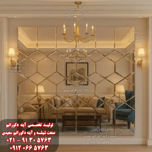 آینه دکوراتیو طرح آرژان - صنعت شیشه و آینه دکوراتیو سعیدی
