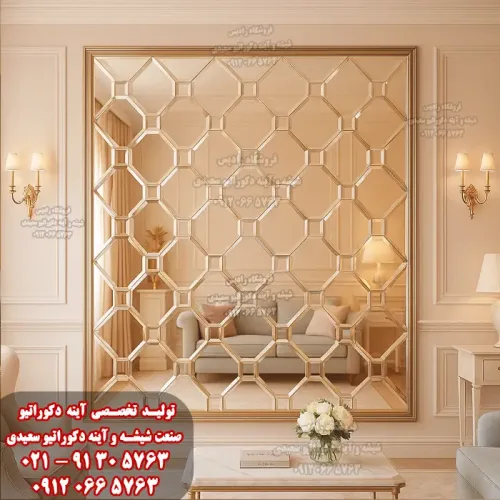 آینه دکوراتیو طرح باتیس (بازوبندی) - شیشه و آینه دکوراتیو سعیدی