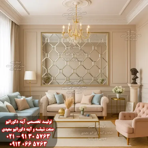 آینه دکوراتیو طرح باتیس (بازوبندی) - شیشه و آینه دکوراتیو سعیدی