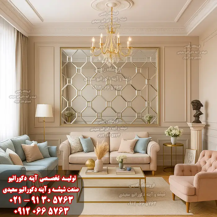 آینه دکوراتیو طرح باتیس (بازوبندی) - شیشه و آینه دکوراتیو سعیدی