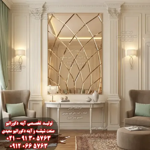 آینه دکوراتیو طرح تاج - آینه پذیرایی طرح تاج - فروشگاه رادیس