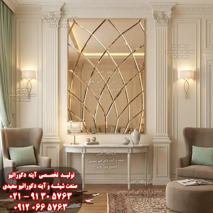 آینه دکوراتیو طرح تاج - آینه پذیرایی طرح تاج - فروشگاه رادیس