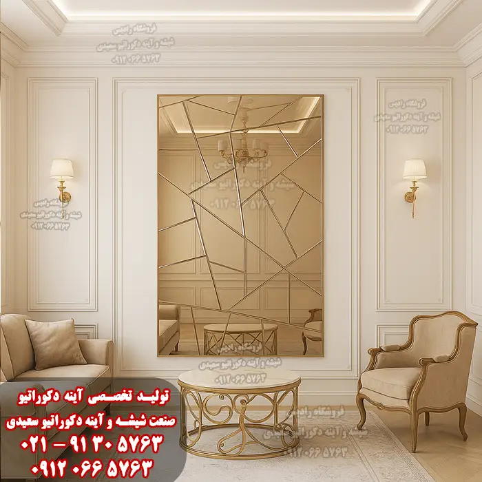 آینه دکوراتیو طرح شکسته - صنعت شیشه و آینه دکوراتیو سعیدی فروشگاه رادیس