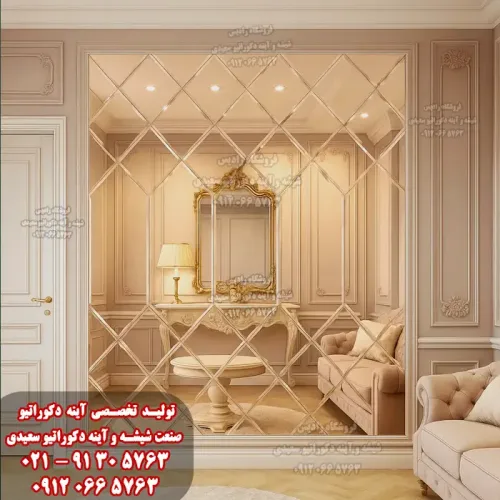 آینه دکوراتیو طرح نیزه ای - صنعت شیشه . آینه دکوراتیو سعیدی - فروشگاه رادیس