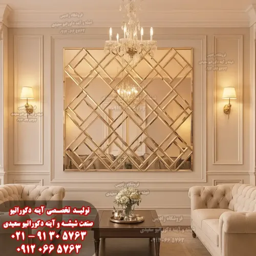 آینه دکوراتیو پذیرایی طرح پرتو - فروشگاه رادیس صعنت شیشه و آینه دکوراتیو سعیدی