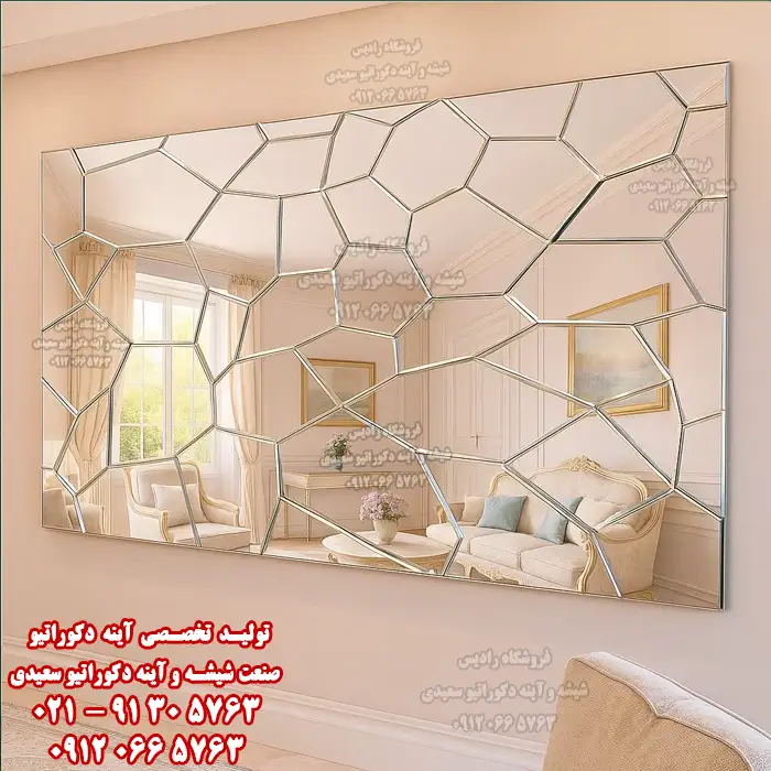 آینه دکوراتیو طرح کورپ