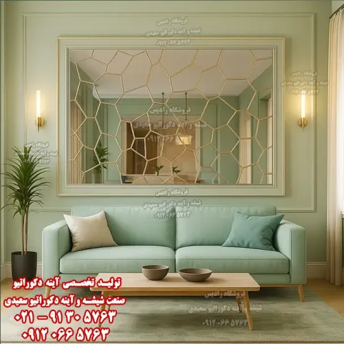 آینه دکوراتیو طرح کورپ