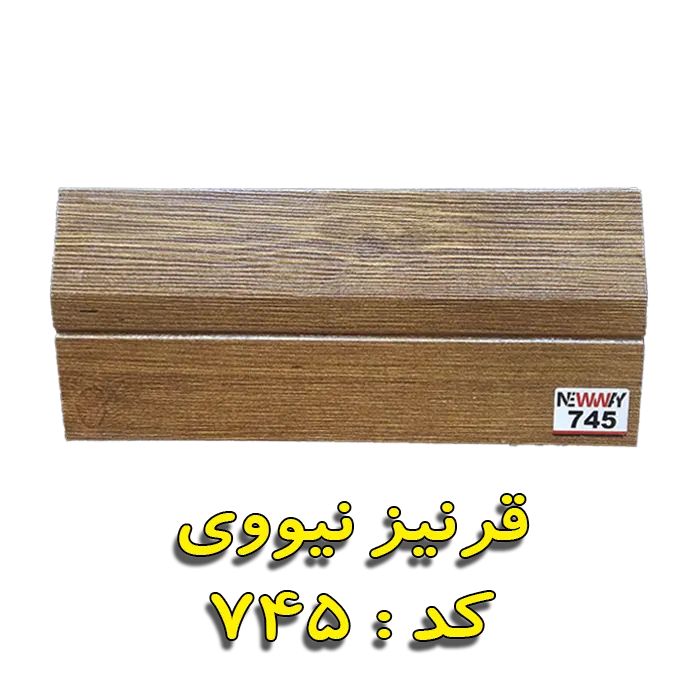 قرنیز نیووی