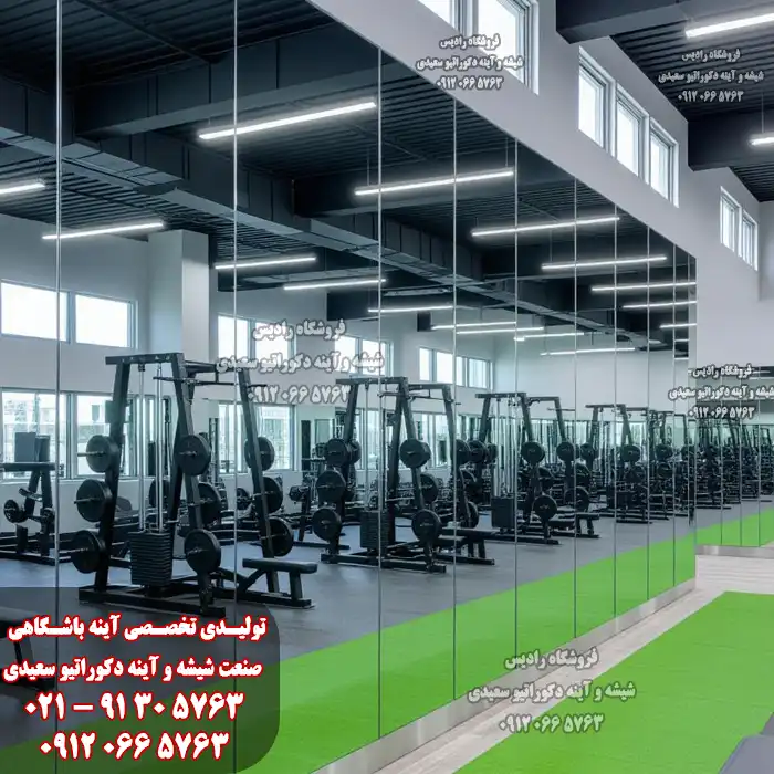 آینه باشگاهی طرح مستطیل ساده