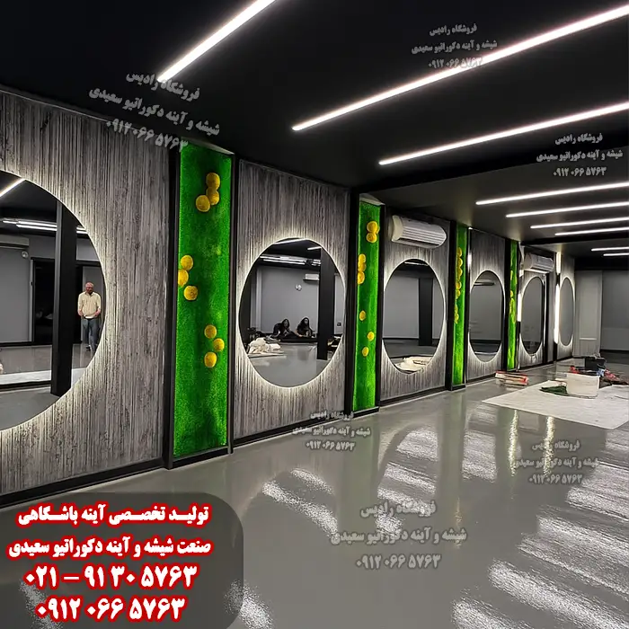 آینه باشگاه طرح دایره