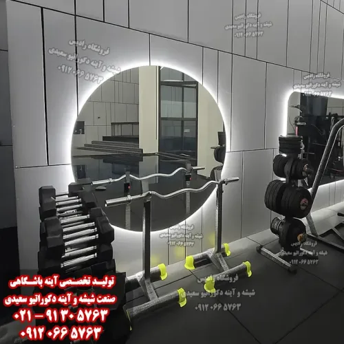 آینه باشگاه طرح دایره