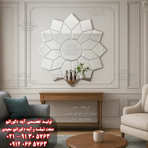 آینه دکوراتیو طرح سولار
