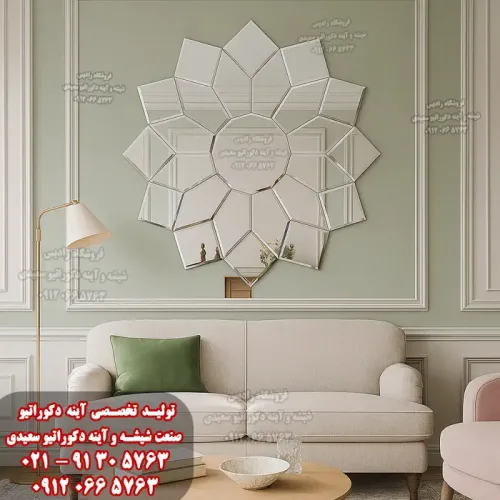 آینه دکوراتیو طرح سولار