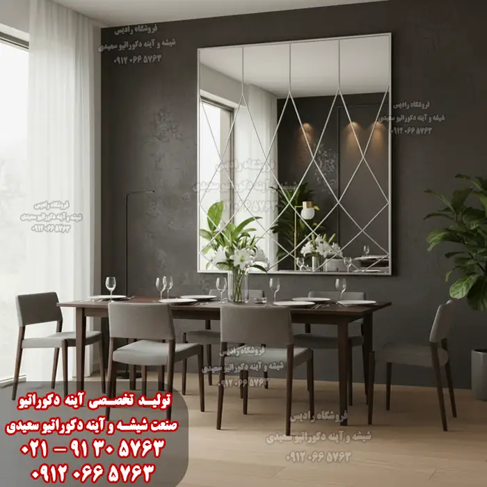 آینه دکوراتیو طرح ساچلی 2 - اقتصادی برش ساده - فروشگاه رادیس