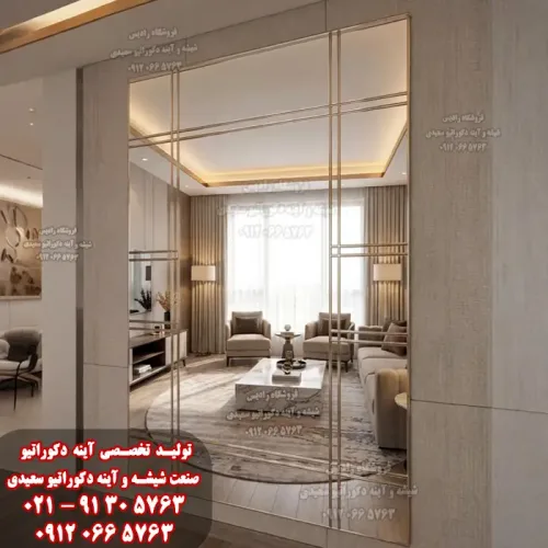 آینه دکوراتیو طرح پاتریس - فروشگاه رادیس