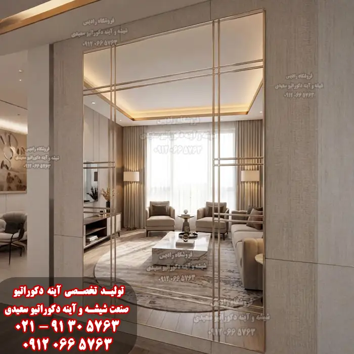 آینه دکوراتیو طرح پاتریس - فروشگاه رادیس