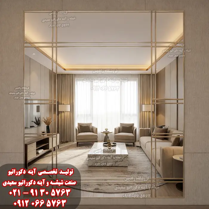 آینه دکوراتیو طرح پاتریس - فروشگاه رادیس